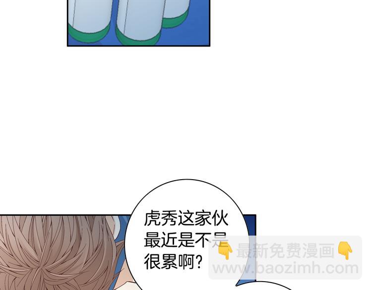 《因你开始疯狂》第29话 不要讨厌我 第28页