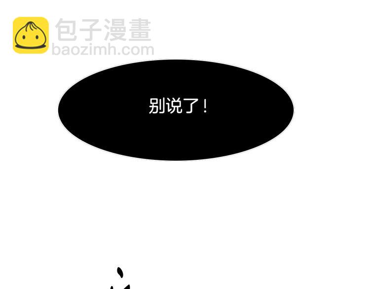 《因你开始疯狂》第29话 不要讨厌我 第32页