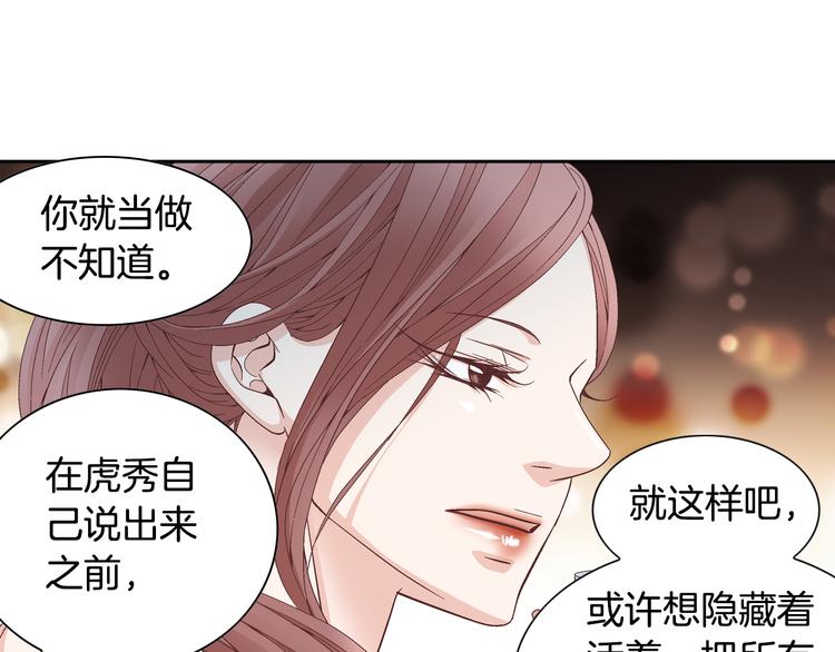 《因你开始疯狂》第29话 不要讨厌我 第35页