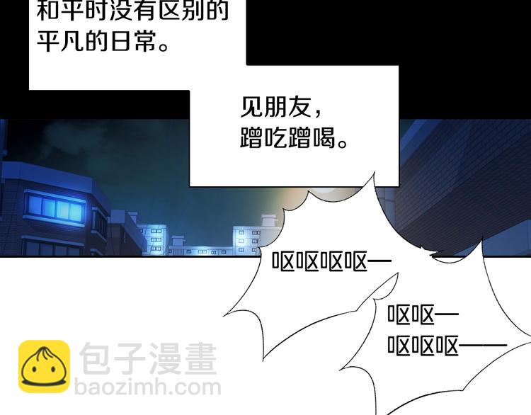 《因你开始疯狂》第29话 不要讨厌我 第39页