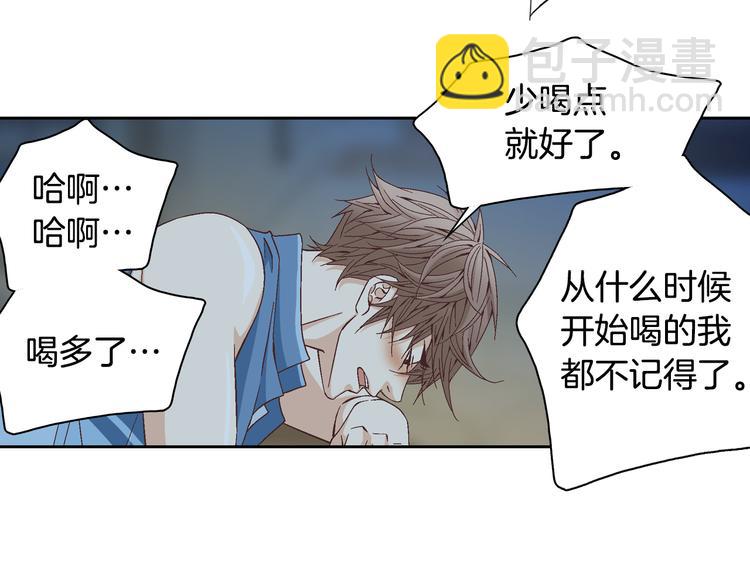 《因你开始疯狂》第29话 不要讨厌我 第40页
