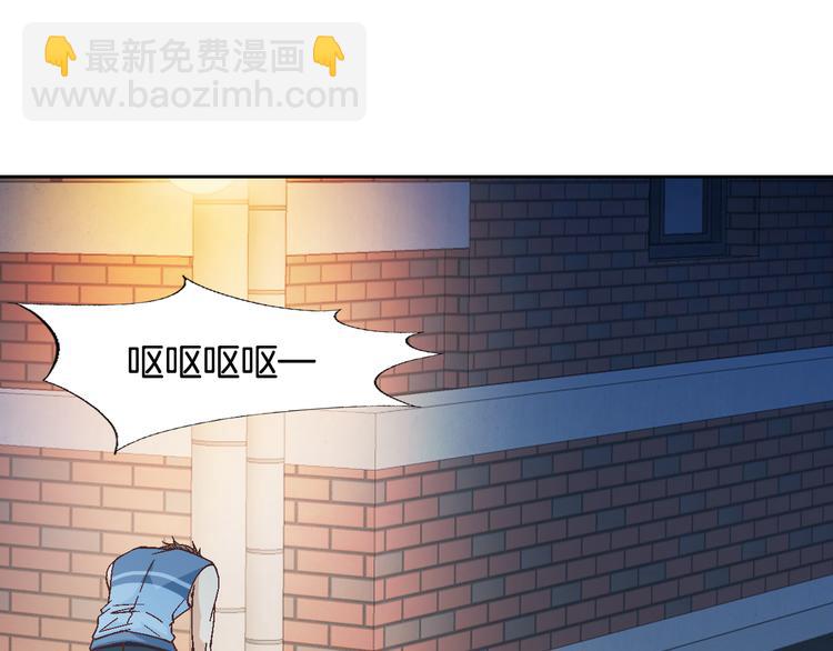 《因你开始疯狂》第29话 不要讨厌我 第43页