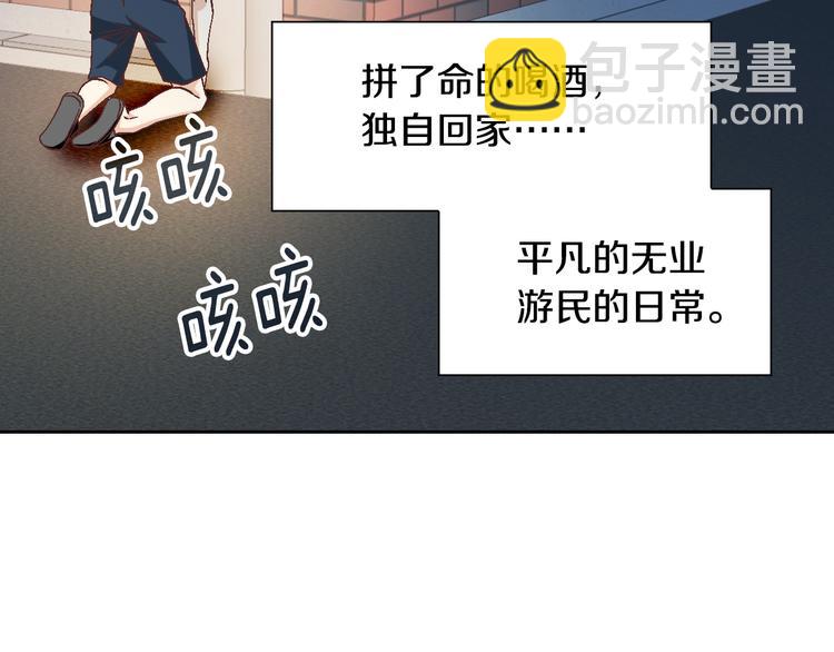 《因你开始疯狂》第29话 不要讨厌我 第44页