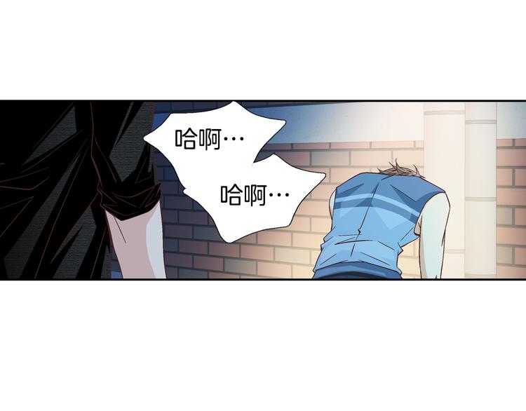 《因你开始疯狂》第29话 不要讨厌我 第45页