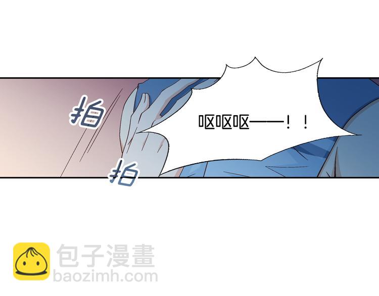 《因你开始疯狂》第29话 不要讨厌我 第46页