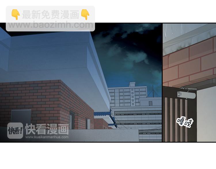 《因你开始疯狂》第29话 不要讨厌我 第50页