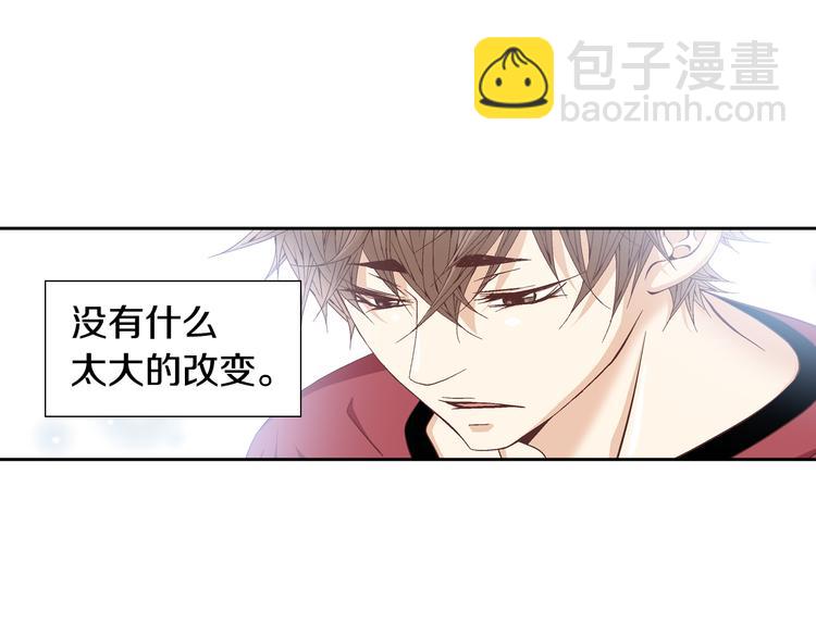《因你开始疯狂》第29话 不要讨厌我 第7页