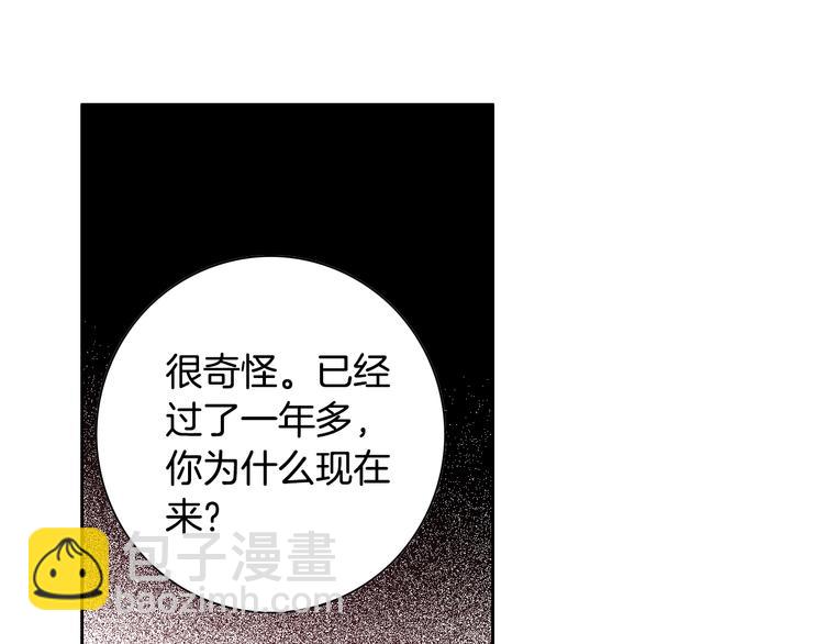 《因你开始疯狂》第32话 田螺姑娘 第24页