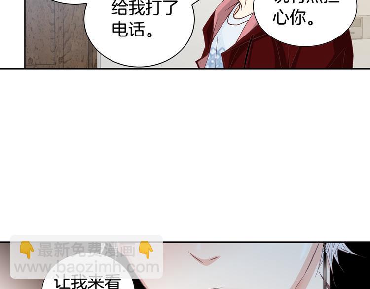 《因你开始疯狂》第32话 田螺姑娘 第29页