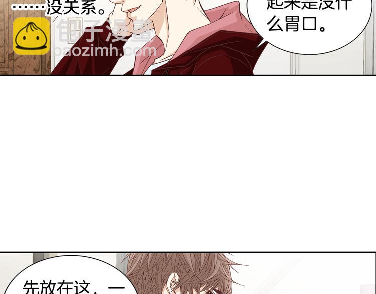 《因你开始疯狂》第32话 田螺姑娘 第47页