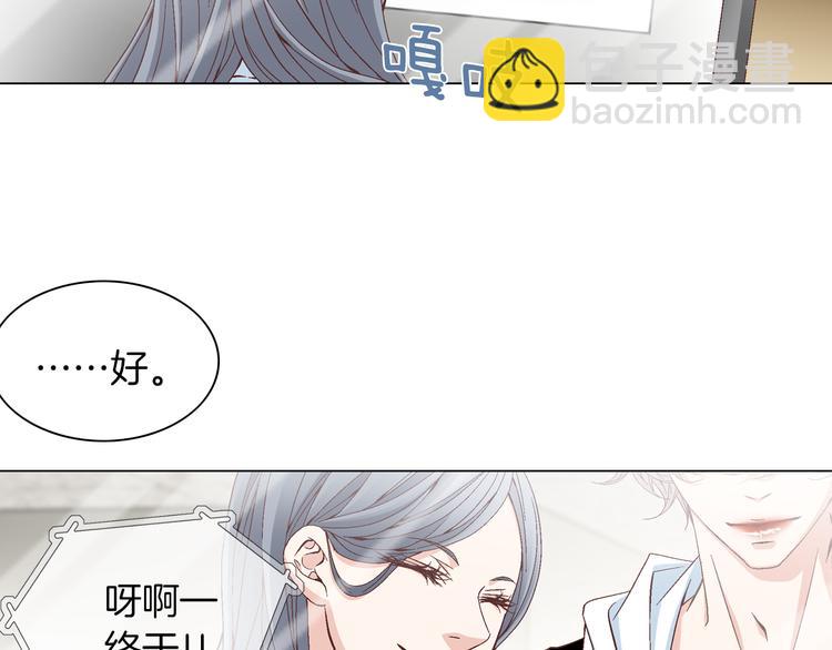 《因你开始疯狂》第30话 刻骨的思念 第15页