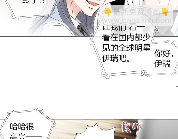 《因你开始疯狂》第30话 刻骨的思念 第16页