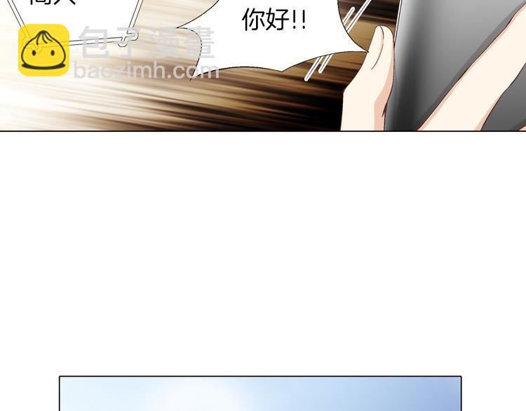 《因你开始疯狂》第30话 刻骨的思念 第17页