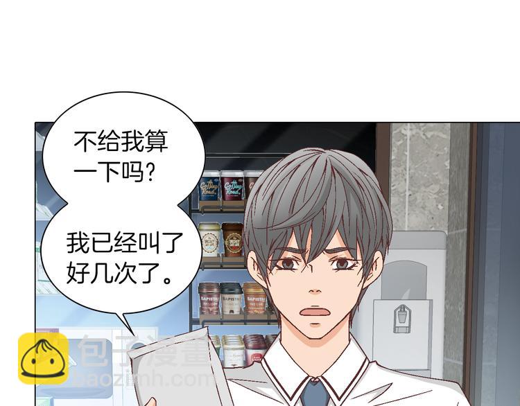 《因你开始疯狂》第30话 刻骨的思念 第21页