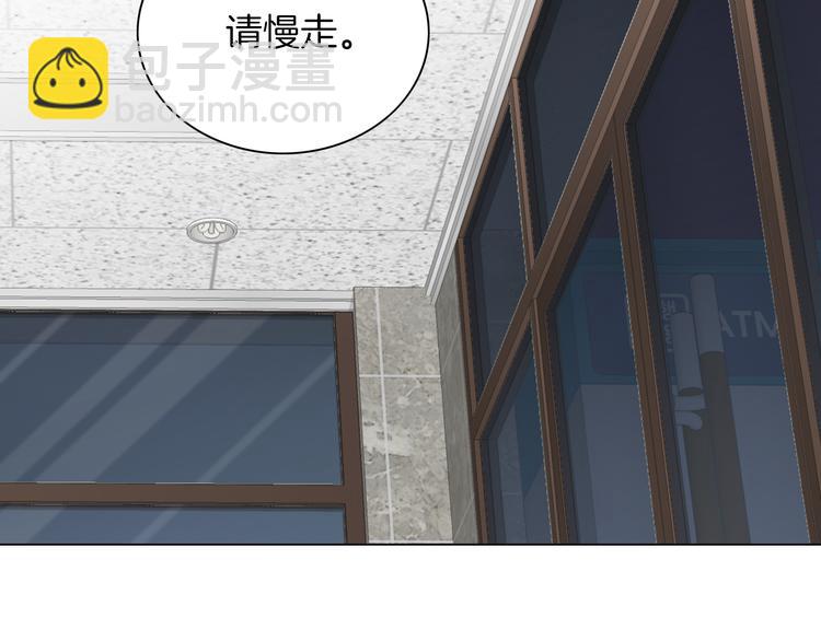 《因你开始疯狂》第30话 刻骨的思念 第25页
