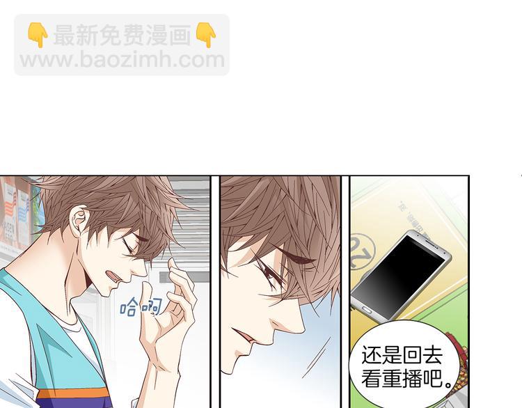《因你开始疯狂》第30话 刻骨的思念 第26页