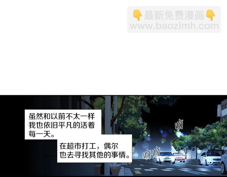 《因你开始疯狂》第30话 刻骨的思念 第30页