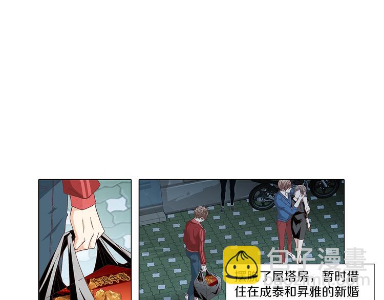 《因你开始疯狂》第30话 刻骨的思念 第31页