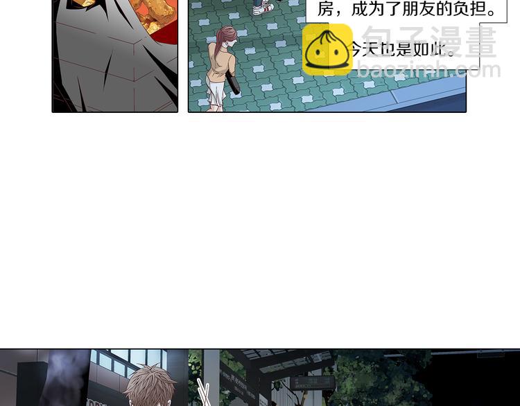 《因你开始疯狂》第30话 刻骨的思念 第32页