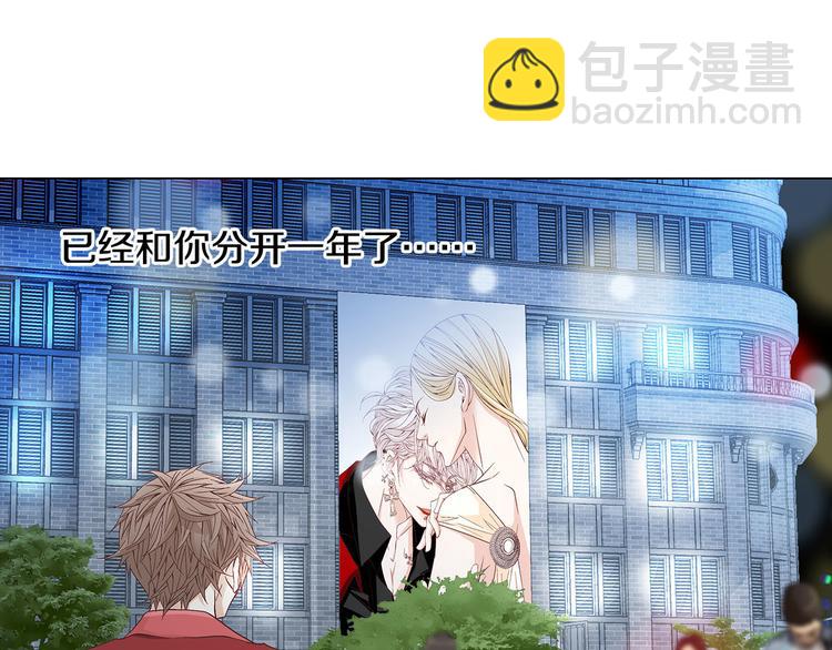 《因你开始疯狂》第30话 刻骨的思念 第35页