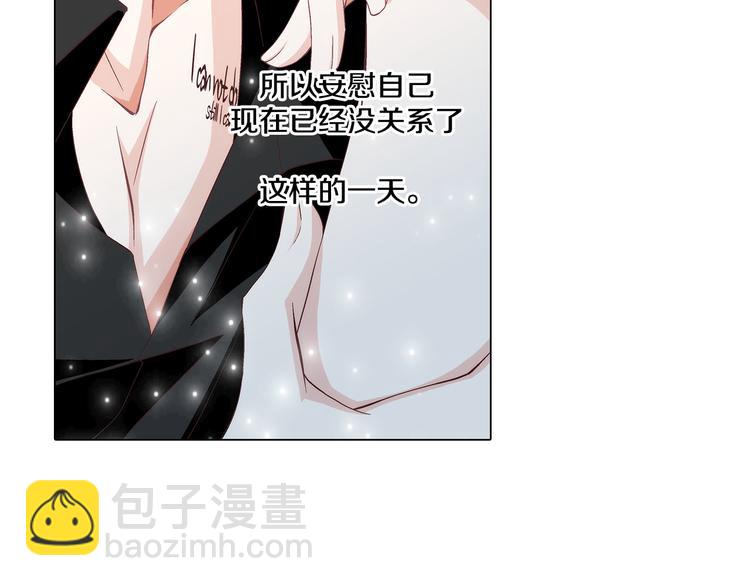 《因你开始疯狂》第30话 刻骨的思念 第38页