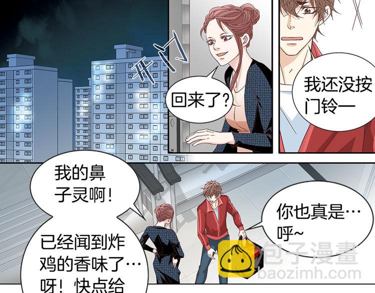 《因你开始疯狂》第30话 刻骨的思念 第42页