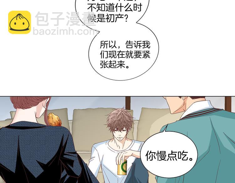 《因你开始疯狂》第30话 刻骨的思念 第46页