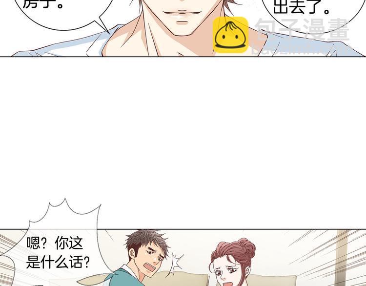 《因你开始疯狂》第30话 刻骨的思念 第48页