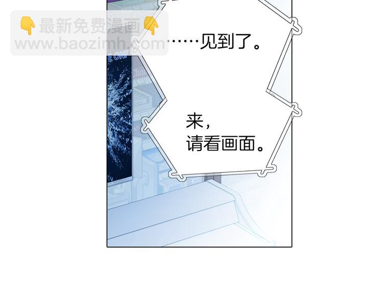 《因你开始疯狂》第30话 刻骨的思念 第8页