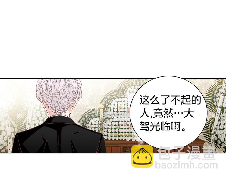 《因你开始疯狂》第31话 再也不会离开你 第10页
