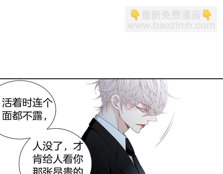 《因你开始疯狂》第31话 再也不会离开你 第11页