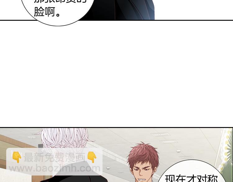 《因你开始疯狂》第31话 再也不会离开你 第12页