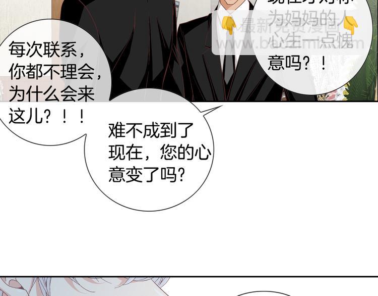 《因你开始疯狂》第31话 再也不会离开你 第13页