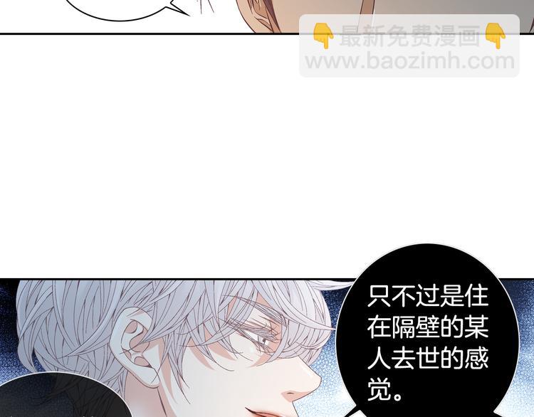 《因你开始疯狂》第31话 再也不会离开你 第15页