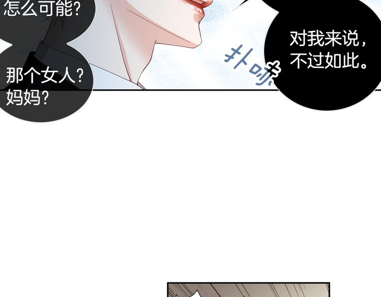 《因你开始疯狂》第31话 再也不会离开你 第16页
