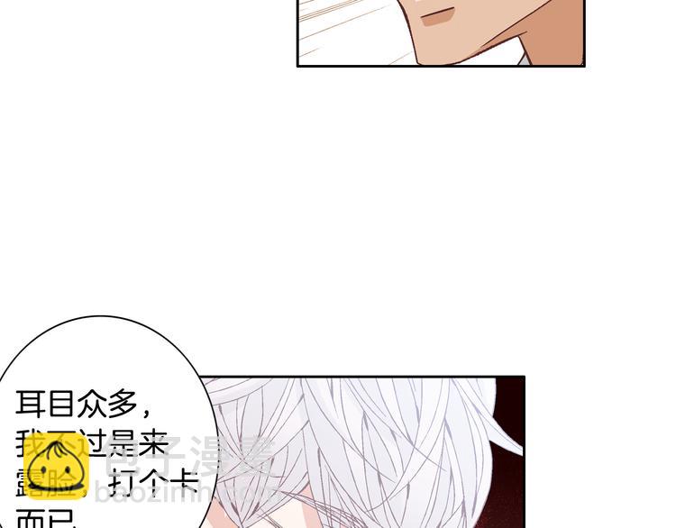 《因你开始疯狂》第31话 再也不会离开你 第18页
