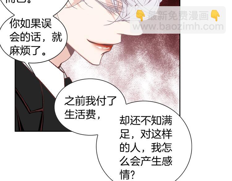 《因你开始疯狂》第31话 再也不会离开你 第19页