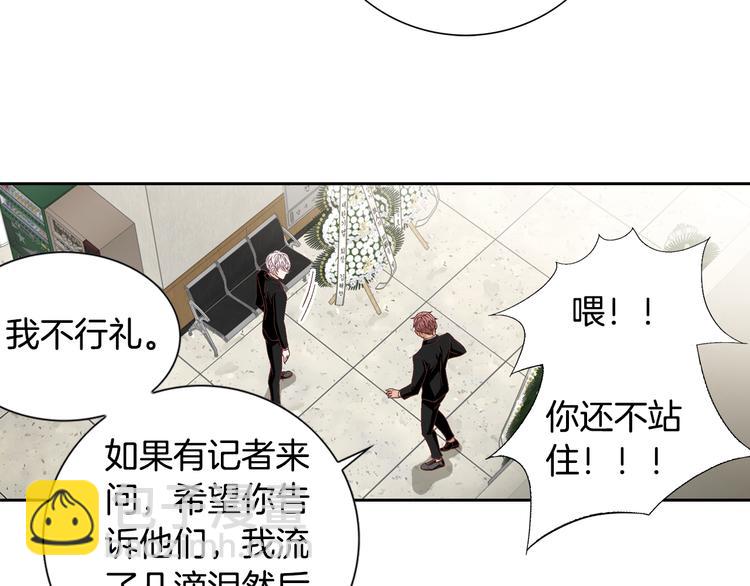 《因你开始疯狂》第31话 再也不会离开你 第20页
