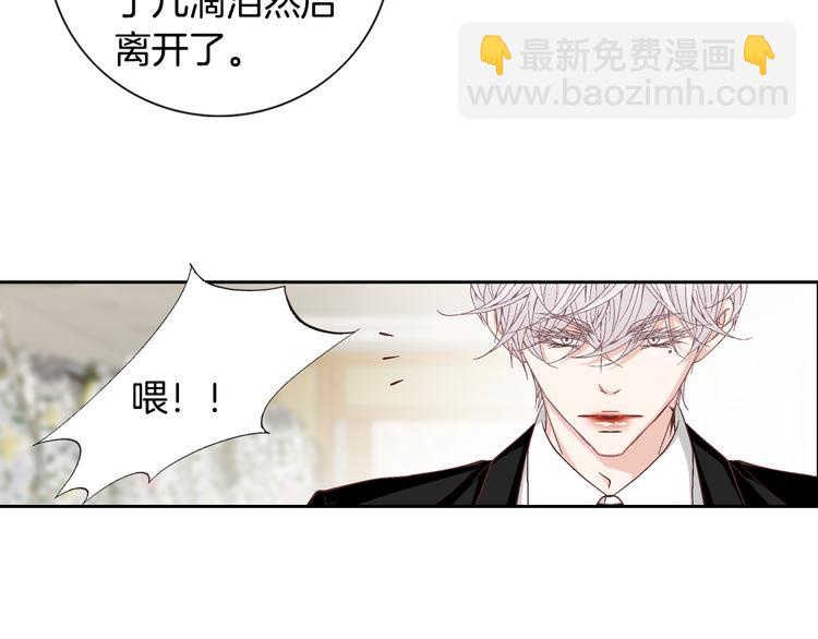 《因你开始疯狂》第31话 再也不会离开你 第21页
