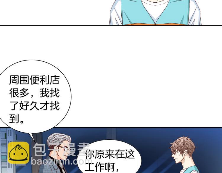 《因你开始疯狂》第31话 再也不会离开你 第27页