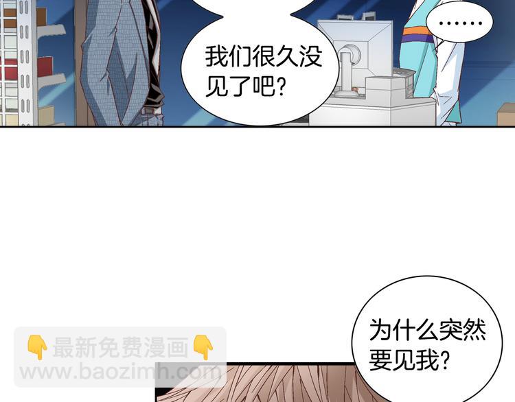 《因你开始疯狂》第31话 再也不会离开你 第28页