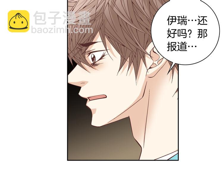 《因你开始疯狂》第31话 再也不会离开你 第29页