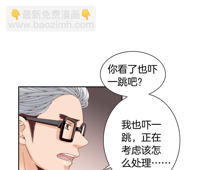 《因你开始疯狂》第31话 再也不会离开你 第30页