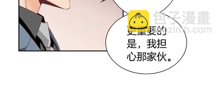 《因你开始疯狂》第31话 再也不会离开你 第31页