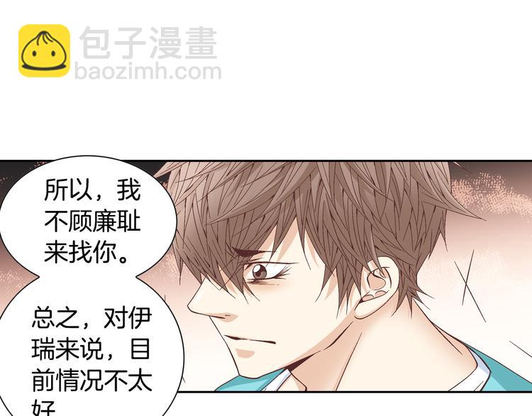 《因你开始疯狂》第31话 再也不会离开你 第32页