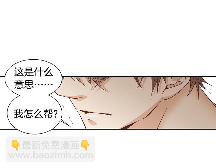 《因你开始疯狂》第31话 再也不会离开你 第34页