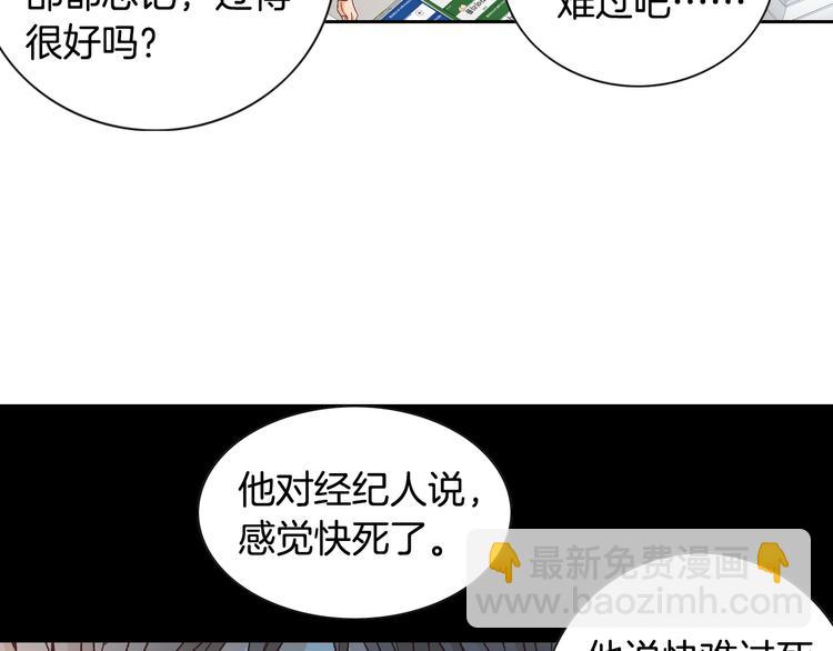 《因你开始疯狂》第31话 再也不会离开你 第36页