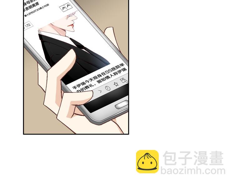 《因你开始疯狂》第31话 再也不会离开你 第44页