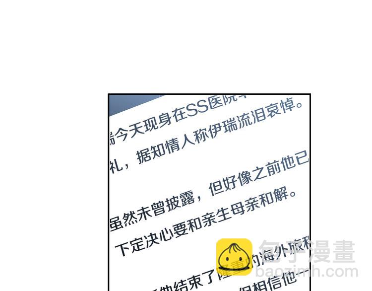 《因你开始疯狂》第31话 再也不会离开你 第45页