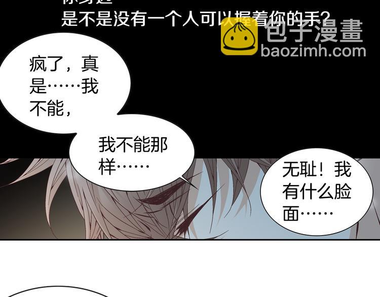 《因你开始疯狂》第31话 再也不会离开你 第48页